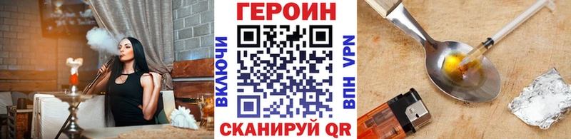 Купить где  Арсеньев  Героин Heroin 