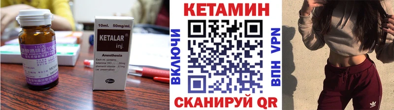 КЕТАМИН ketamine  Купить  Арсеньев 